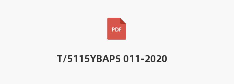 T/5115YBAPS 011-2020